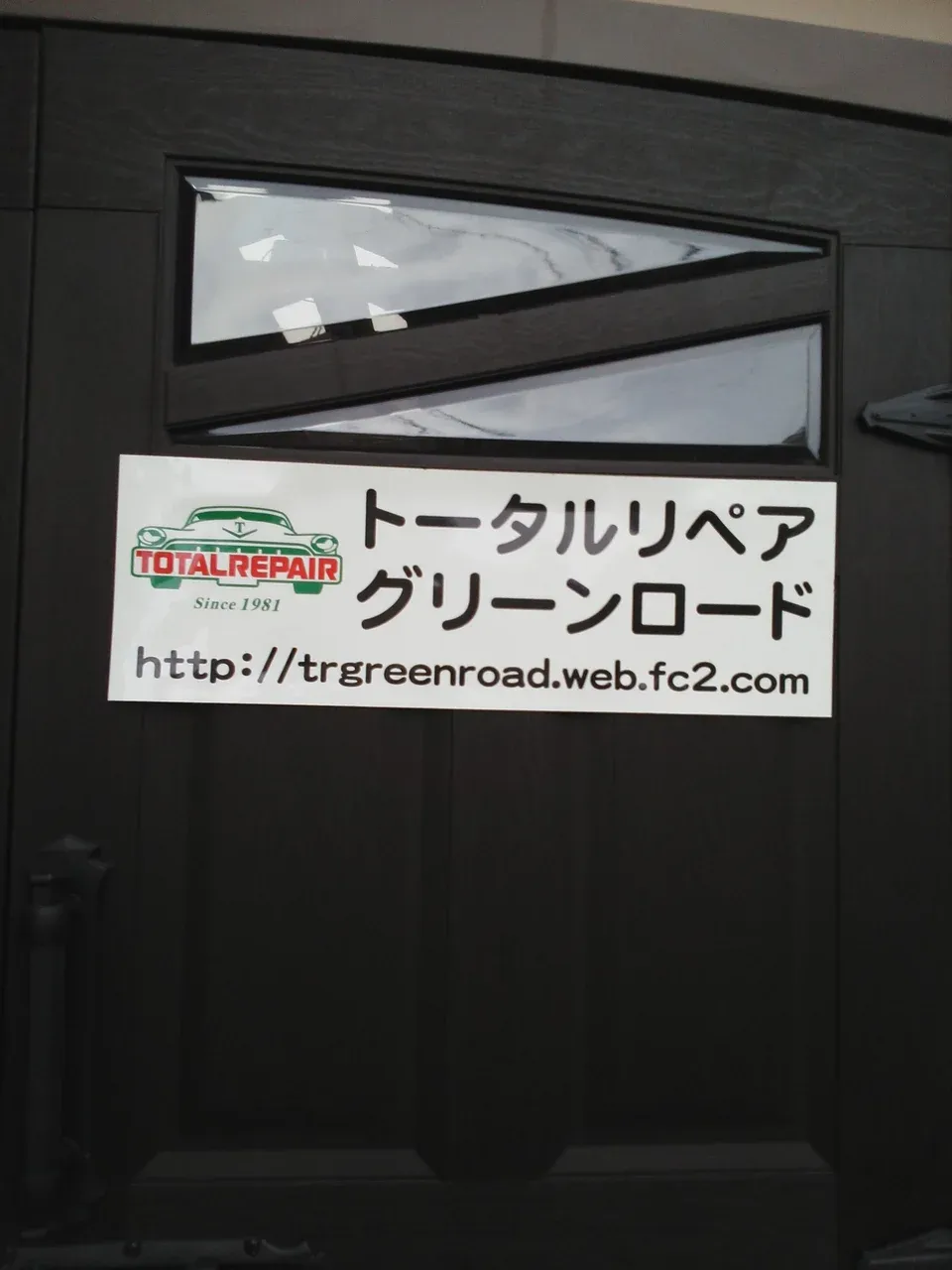 お店